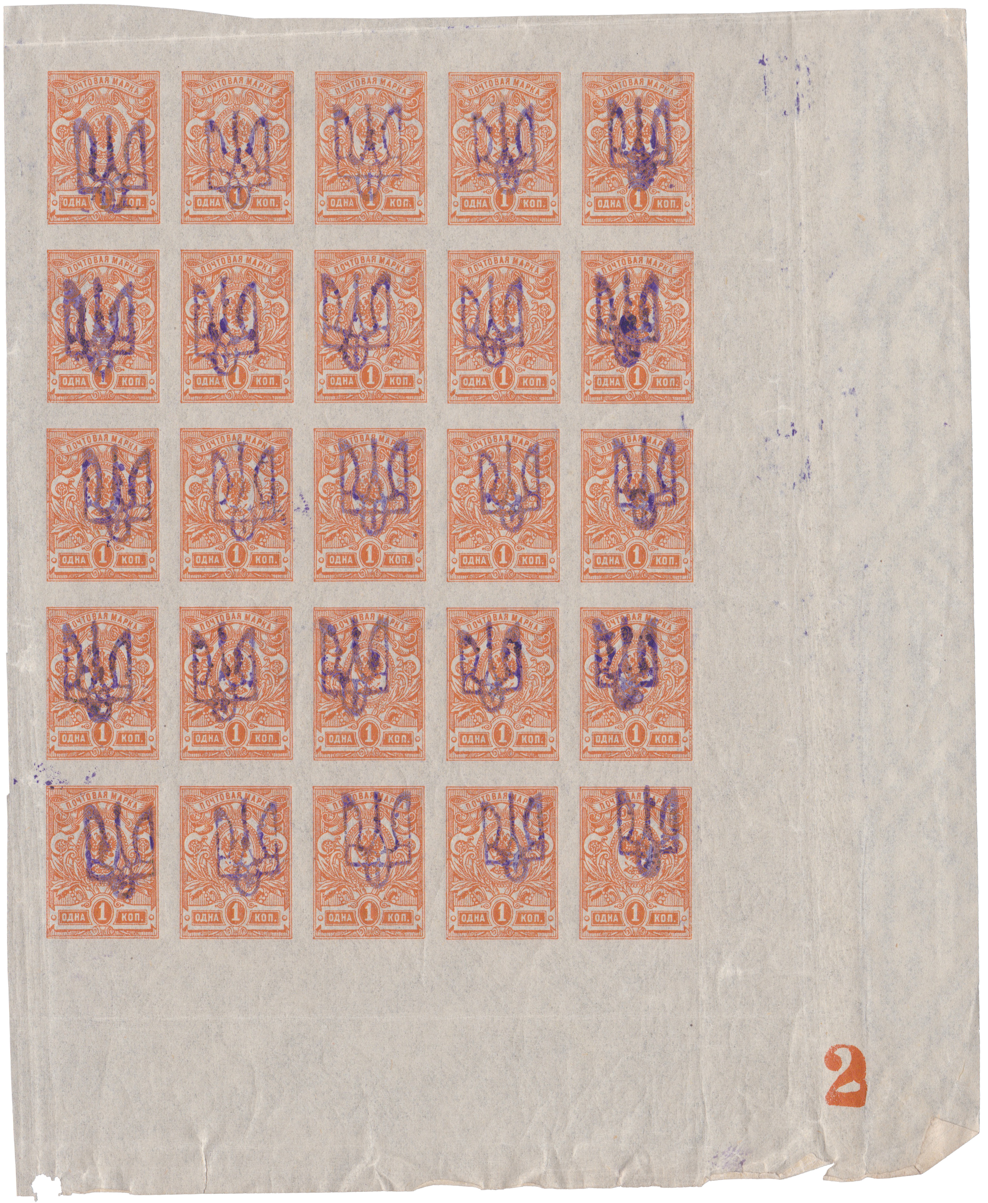 Надпечатка трезубец на 1 Копейка 1918 год. Гражданская война. Украина (Киев)