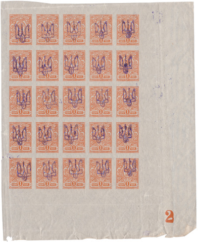 Надпечатка трезубец на 1 Копейка (1918 год)