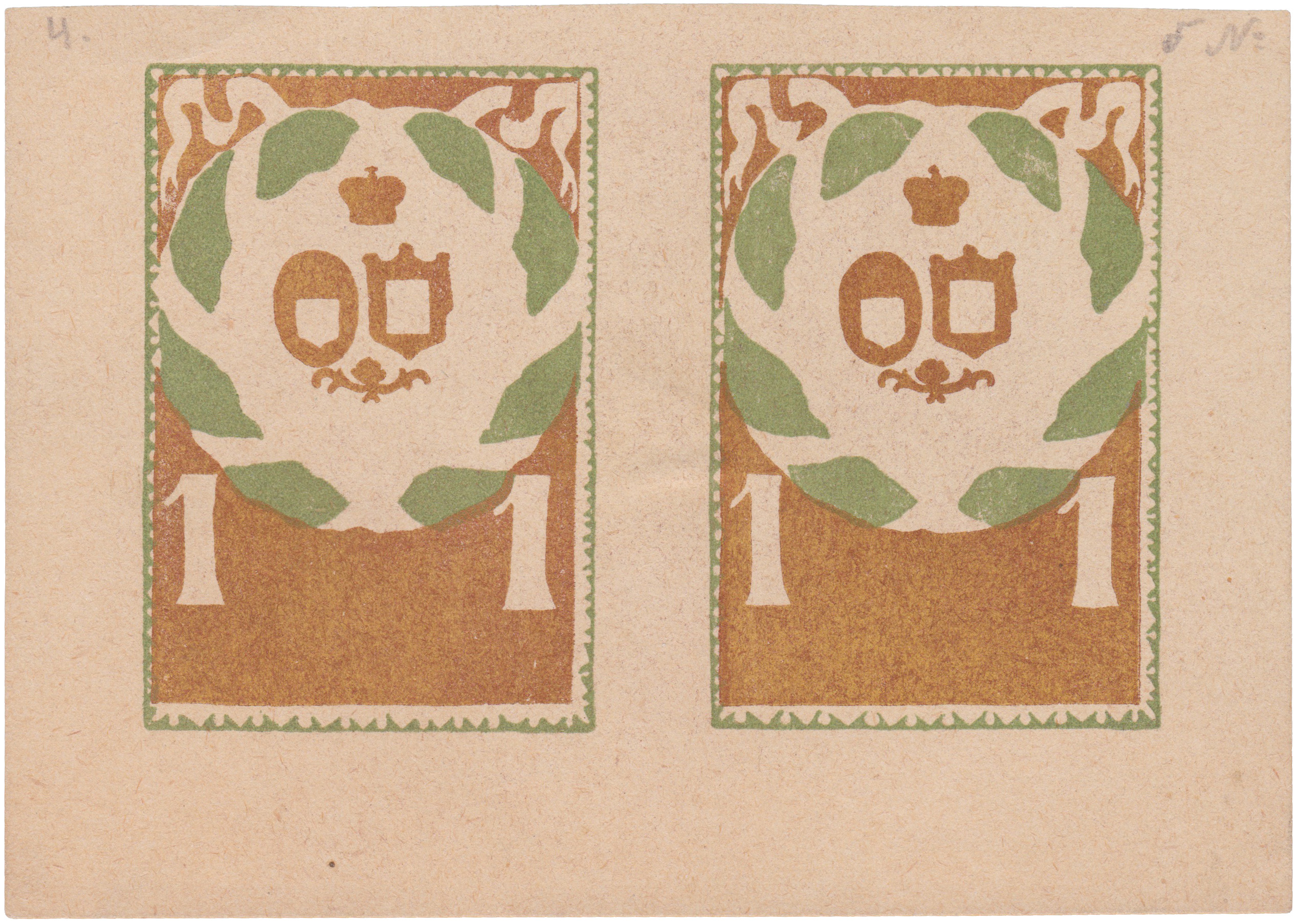 1 Копейка 1916 год. Феллинская городская управа. Феллинская Уездная Комиссия по оказанию помощи семьям призванных на войну. Без зубцов. Коричневый фон