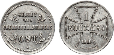 1 Копейка (1916 год)