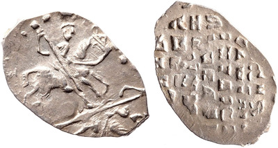 1 Копейка (1535 год)