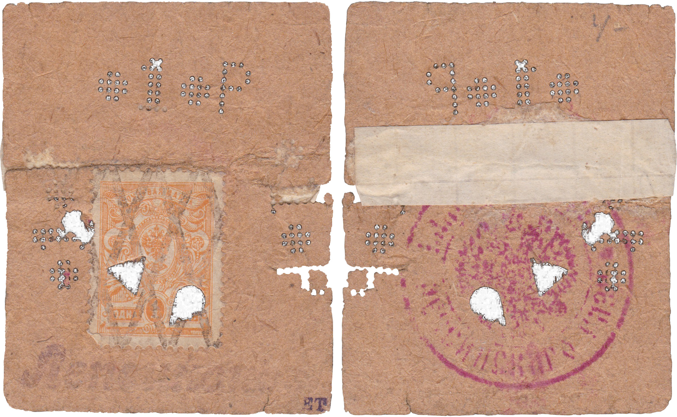 1 рубль с маркой 1 Копейка 1918 год. Уездное казначейство. Лепсинск