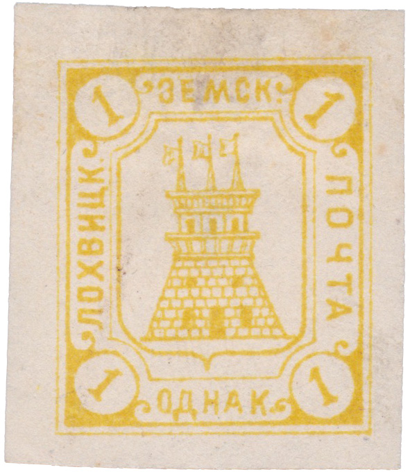 1 Kopeck 1914. Lokhvytsia. Lokhvytsia Zemstvo Post