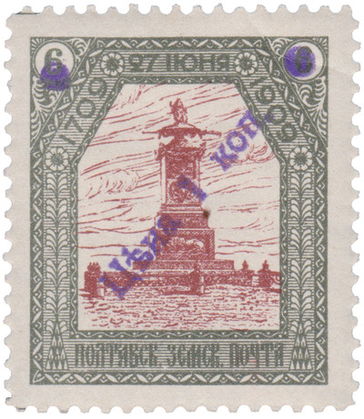 1 Копейка (1911 год)