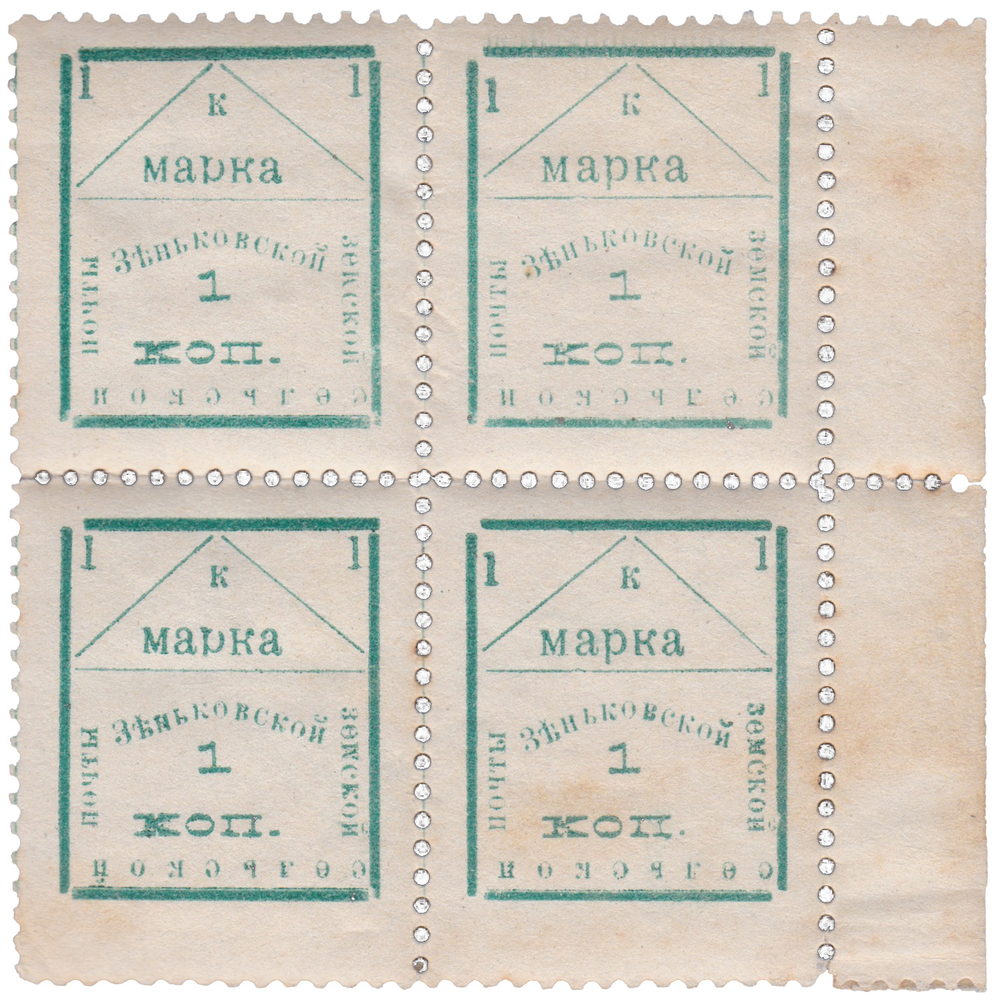 1 Копейка 1907 год. Зеньков. Зеньковская земская почта