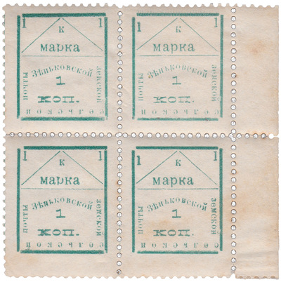 1 Копейка (1907 год)