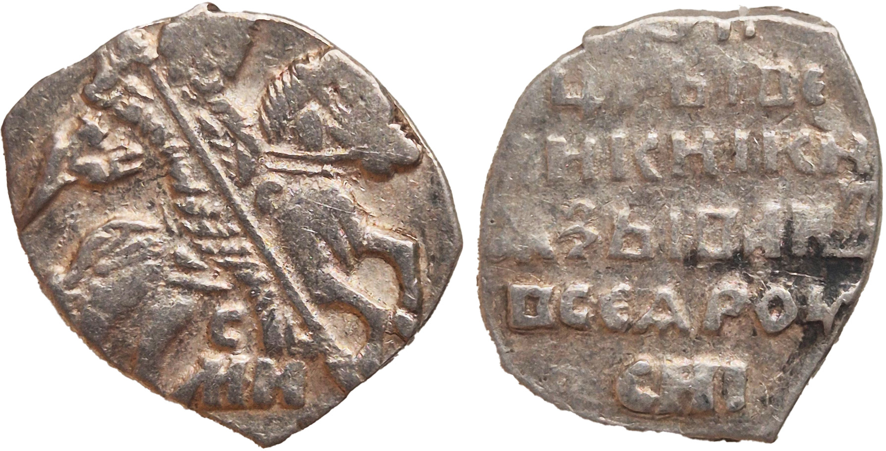 1 Копейка 1584 год. Псковский денежный двор