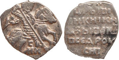 1 Копейка (1584 год)