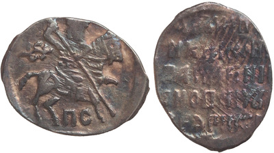1 Копейка (1606 год)
