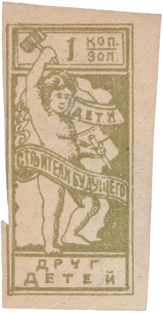 1 Копейка золотом 1924 год. Деткомиссия при ВЦИК (ДТК)