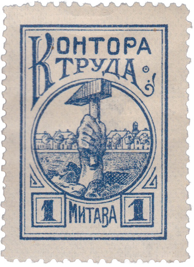 1 Копейка (1914 год)