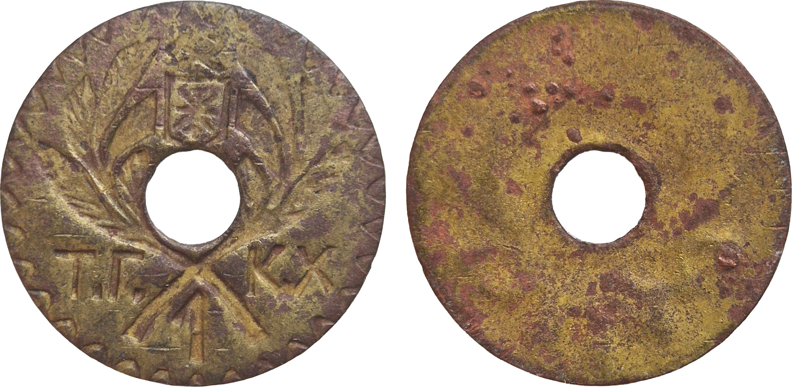 Water intake token 1 Kopeck (bucket?) 1933. Tula Municipal Public Utilities (T.M.P.U.)