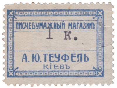 1 Копейка (1914 год)