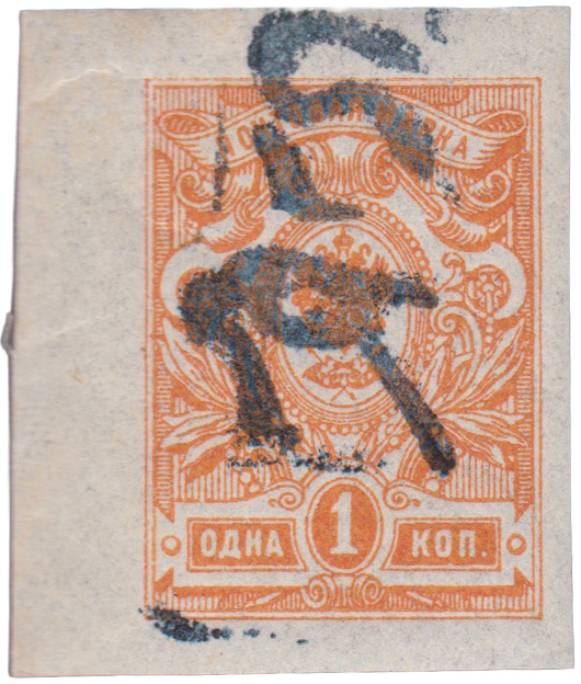 Надпечатка руб на 1 Копейка 1921 год. Провизорий. Восточная Бухара. Восстание басмачей