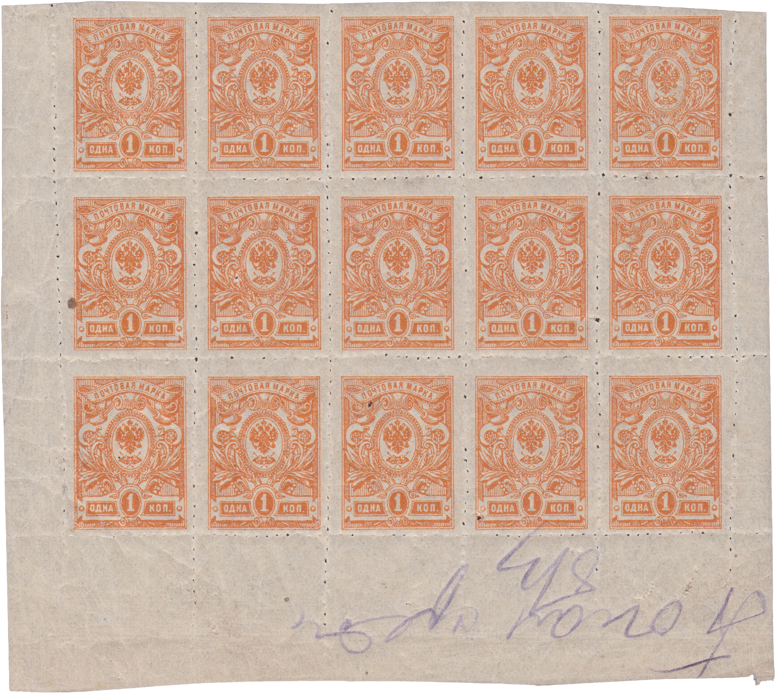 1 копейка 1917 год. 18-й выпуск Российская империя