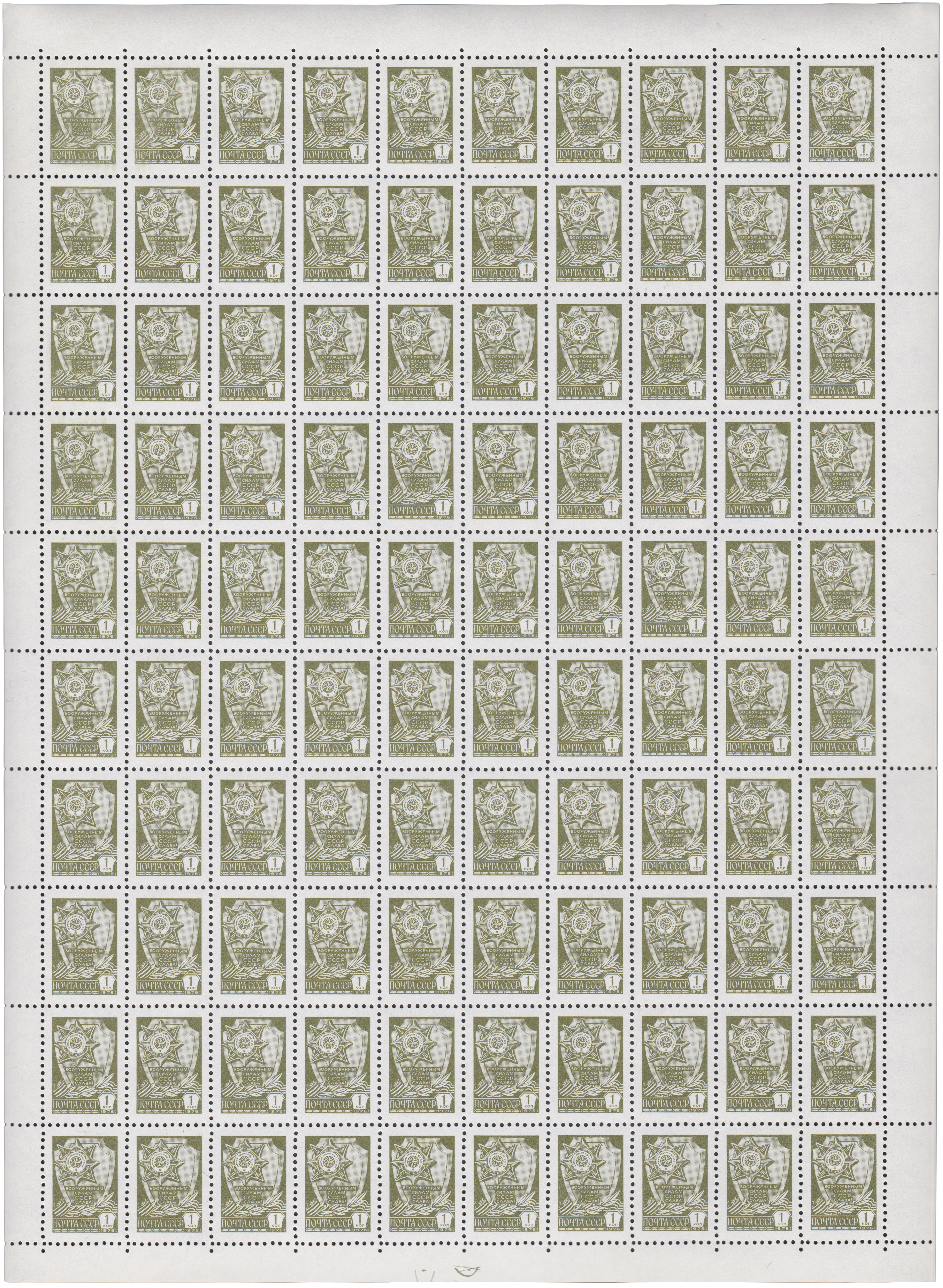 1 Копейка 1977 год. 12-й выпуск СССР