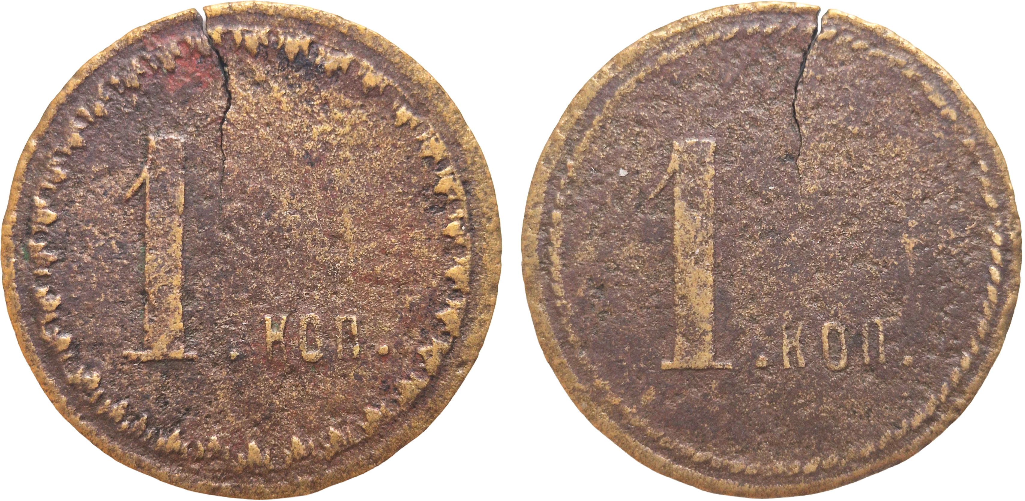 Tavern token 1 Kopeck. 