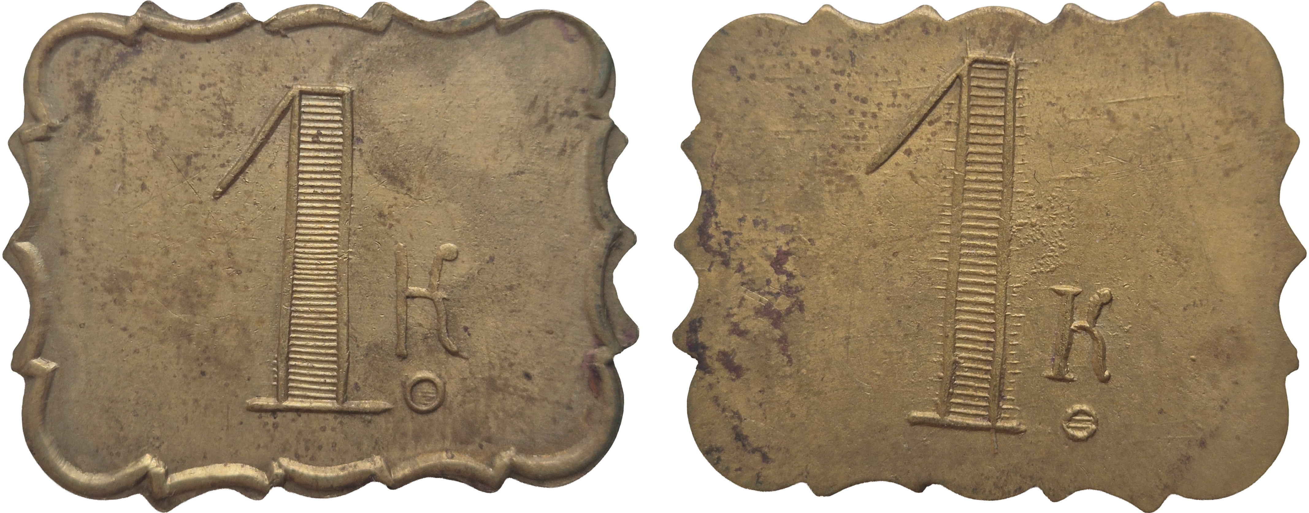 Трактирный жетон 1 Копейка (фигурный). 