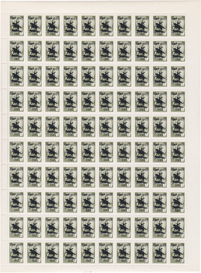 Надпечатка на 1 Копейка (1993 год)