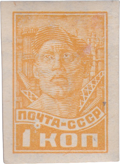 1 Копейка (1931 год)