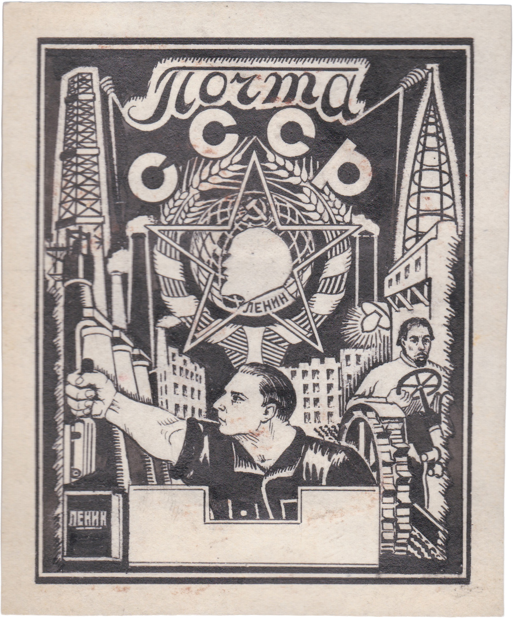 Sketch of a stamp 1 Kopek 1929. USSR