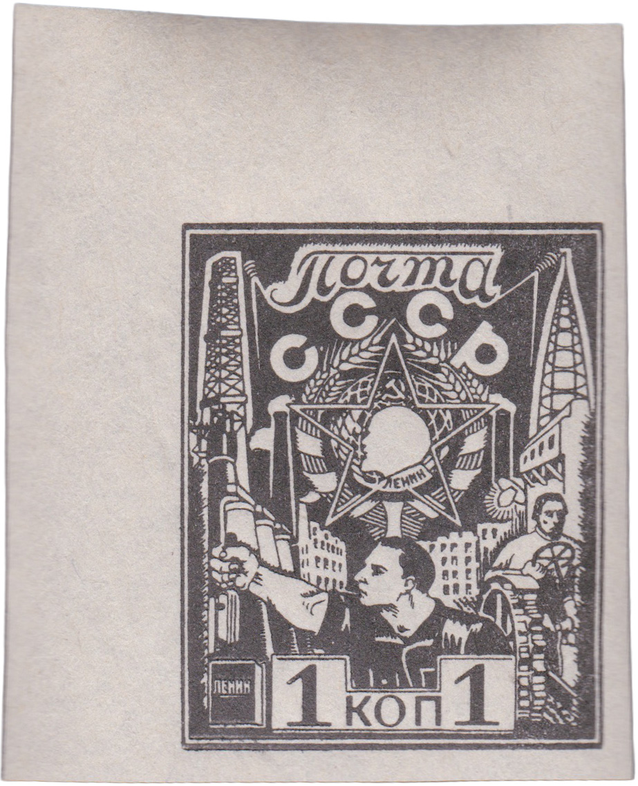Sketch of a stamp 1 Kopek 1929. USSR