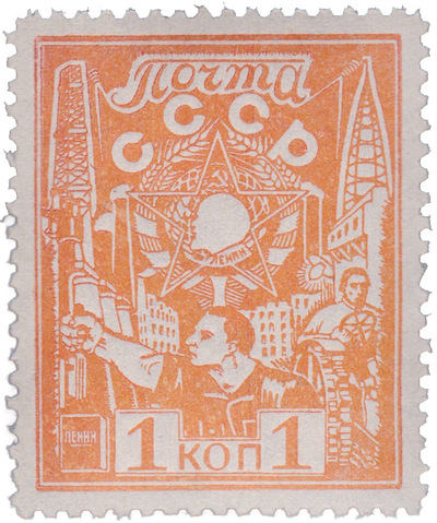 Эскиз марки 1 Копейка (1929 год)