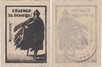 1 Копейка (1924 год)