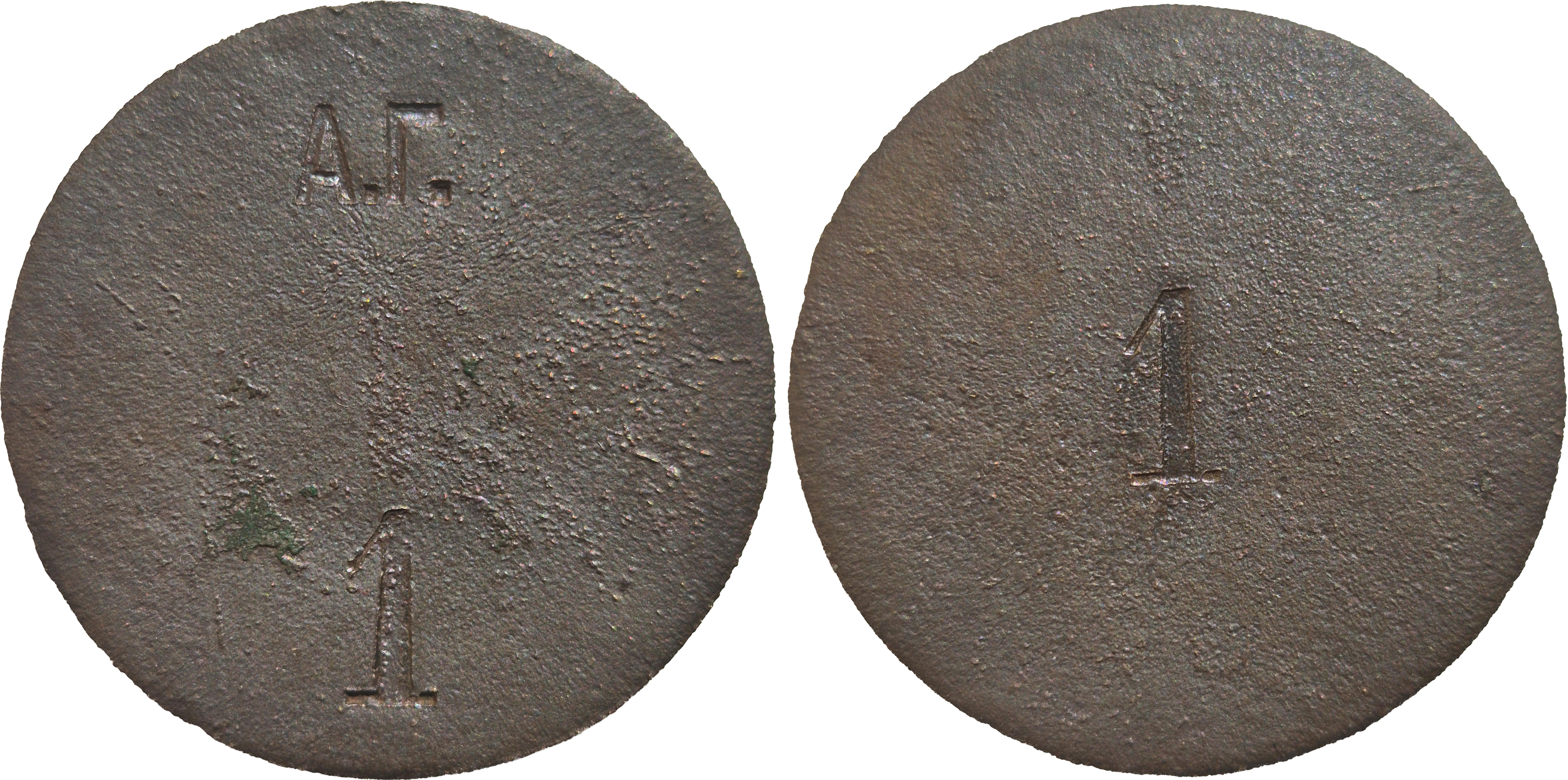 Tavern token 1 Kopeck. 