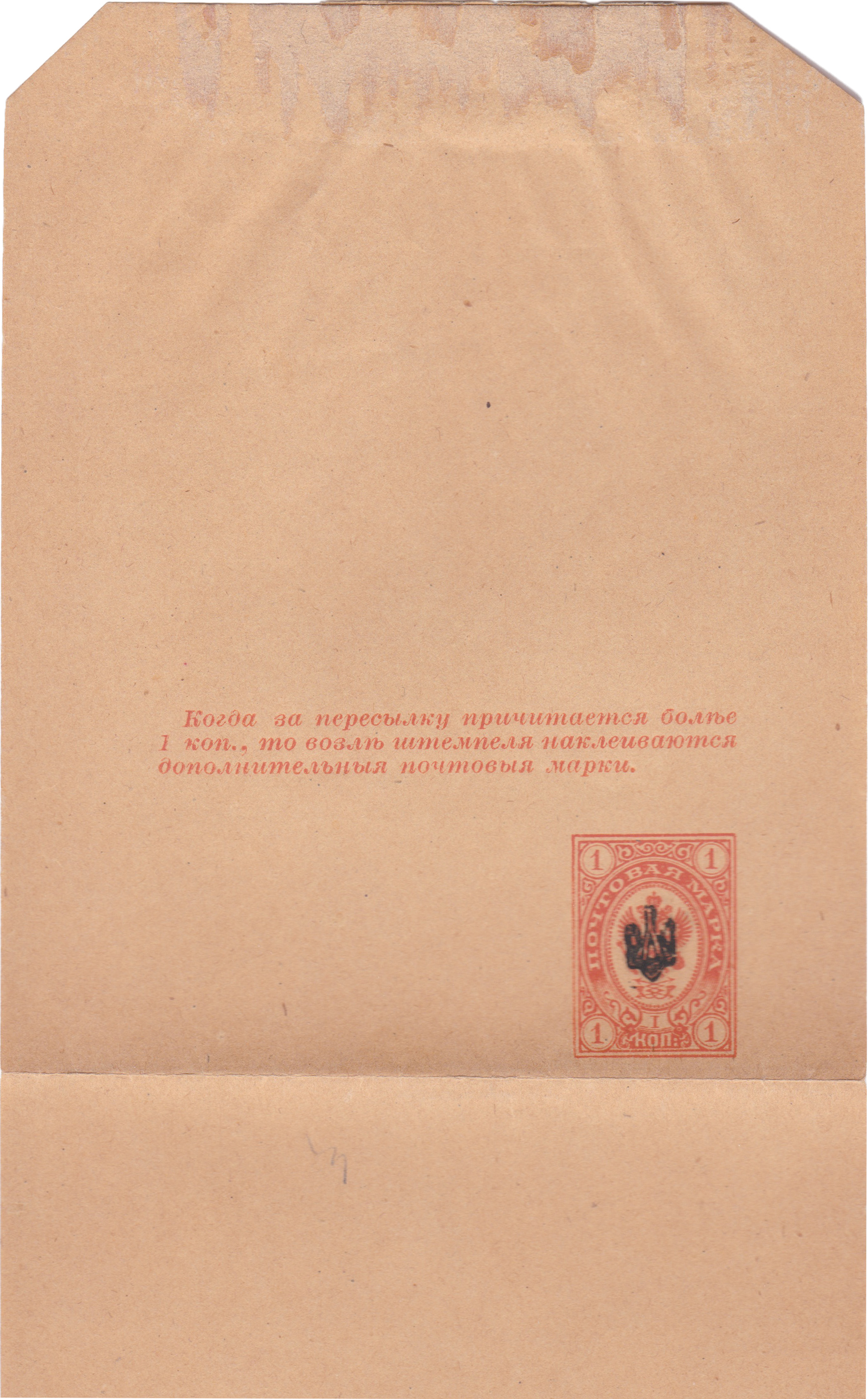 1 Kopeck 1918. Wrapper band. Civil War. Ukraine (Poltava)