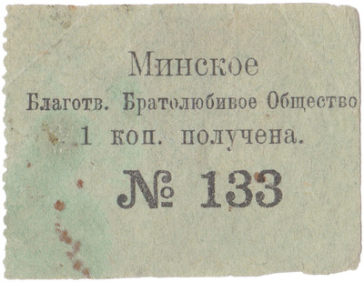 Получена 1 Копейка