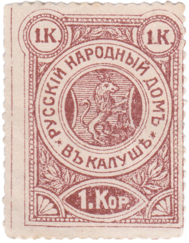 1 Crown. Russian People