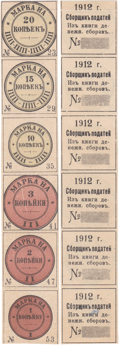 Податная марка 1 Копейка (1902 год) Податная марка 1 Копейка (1902 год)