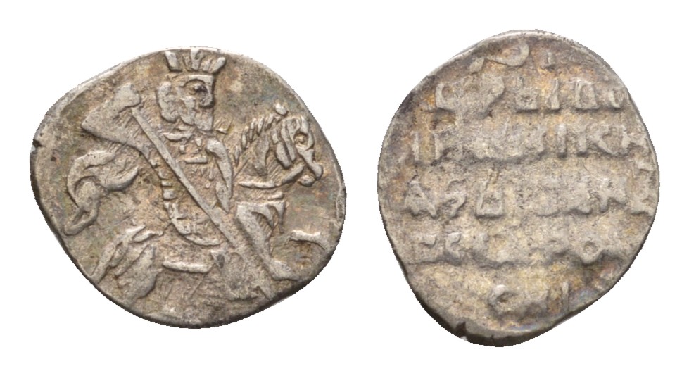 1 Копейка 1548 год. 