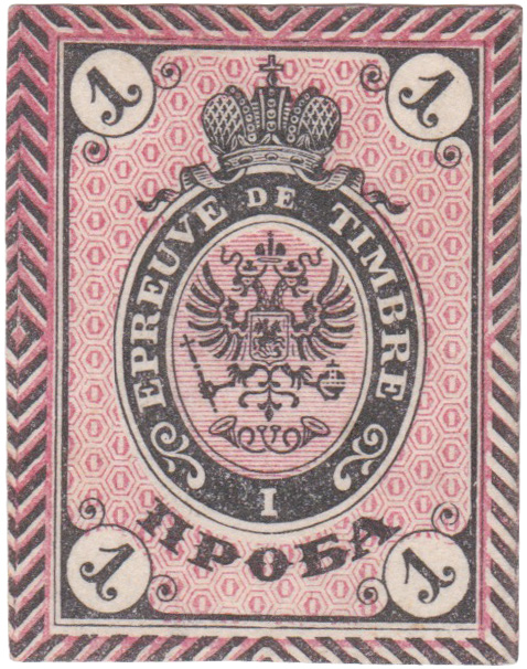 Sample 1 Kopeck 1864. 