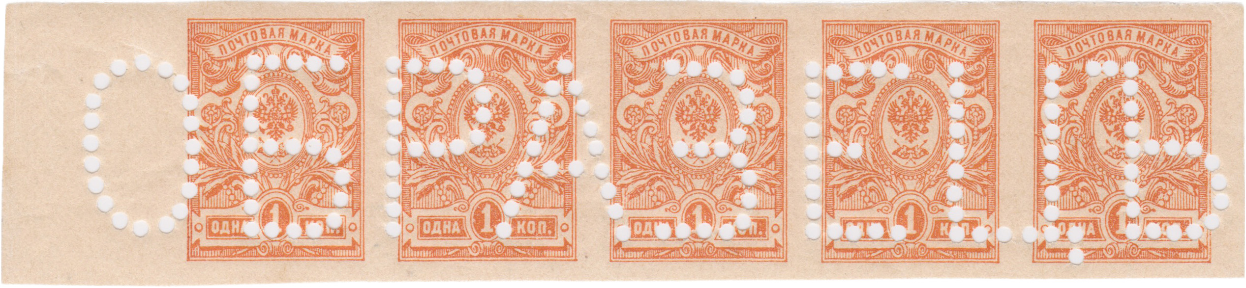 Sample 1 kopeck 1917. 26th Issue. Russian Republic. Provisional Government.