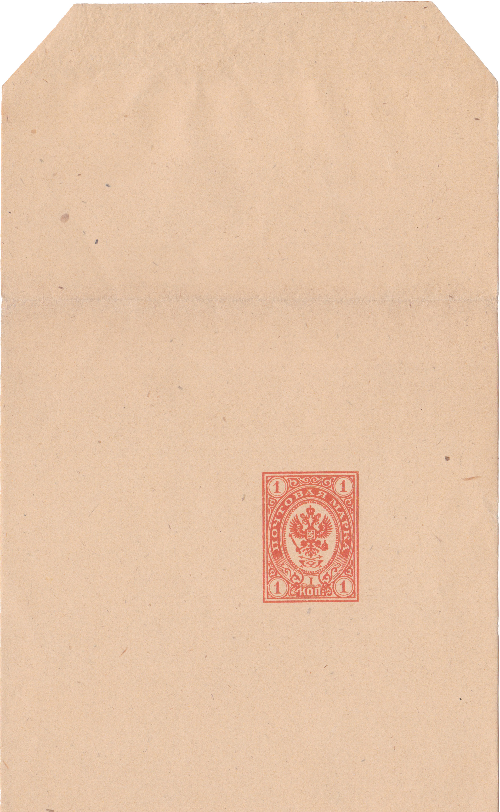 1 Kopeck 1890. Wrapper band. Russian Empire