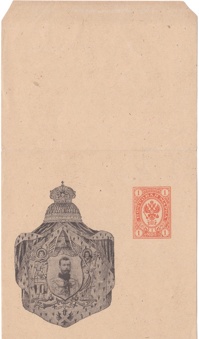1 Копейка (1890 год)