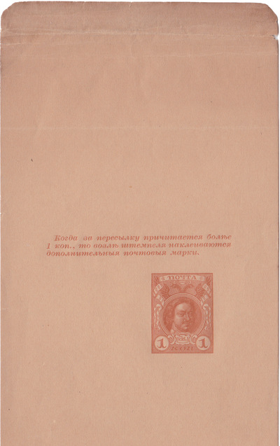 1 Копейка (1913 год) 1 Копейка (1913 год)
