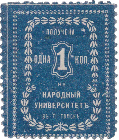 Получена 1 Копейка (1914 год)