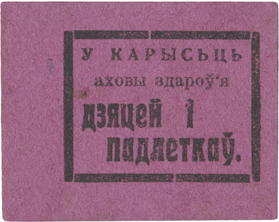 1 Копейка (1924 год)