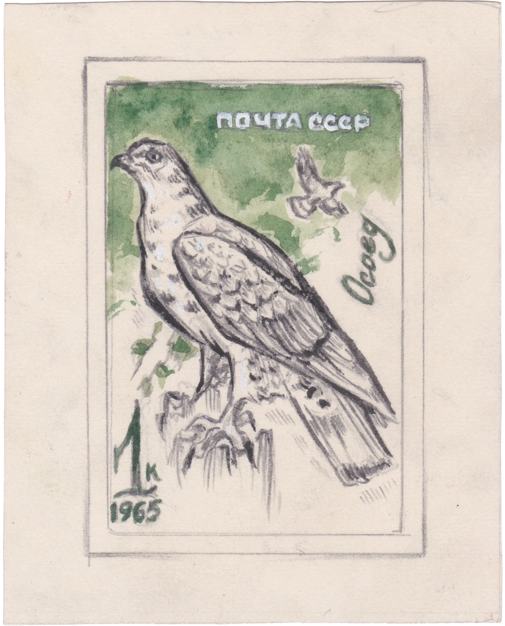 1 Kopeck 1965. USSR