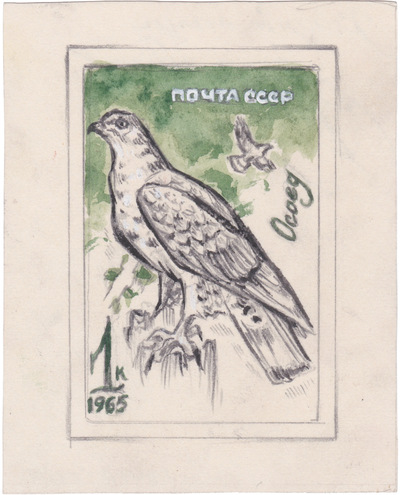 1 Копейка (1965 год) 1 Копейка (1965 год)