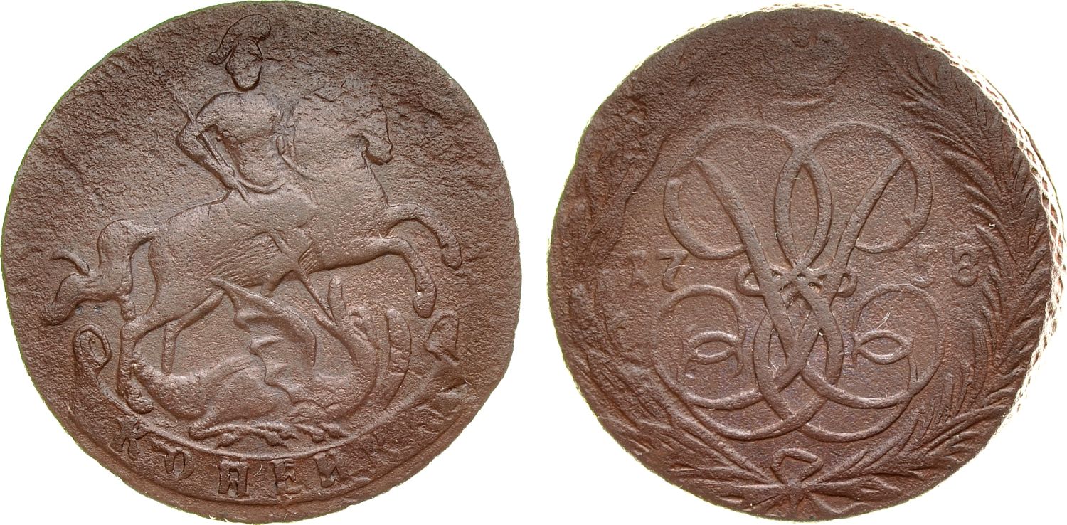 1 Копейка 1758 год. ЕМ (Екатеринбургский монетный двор)