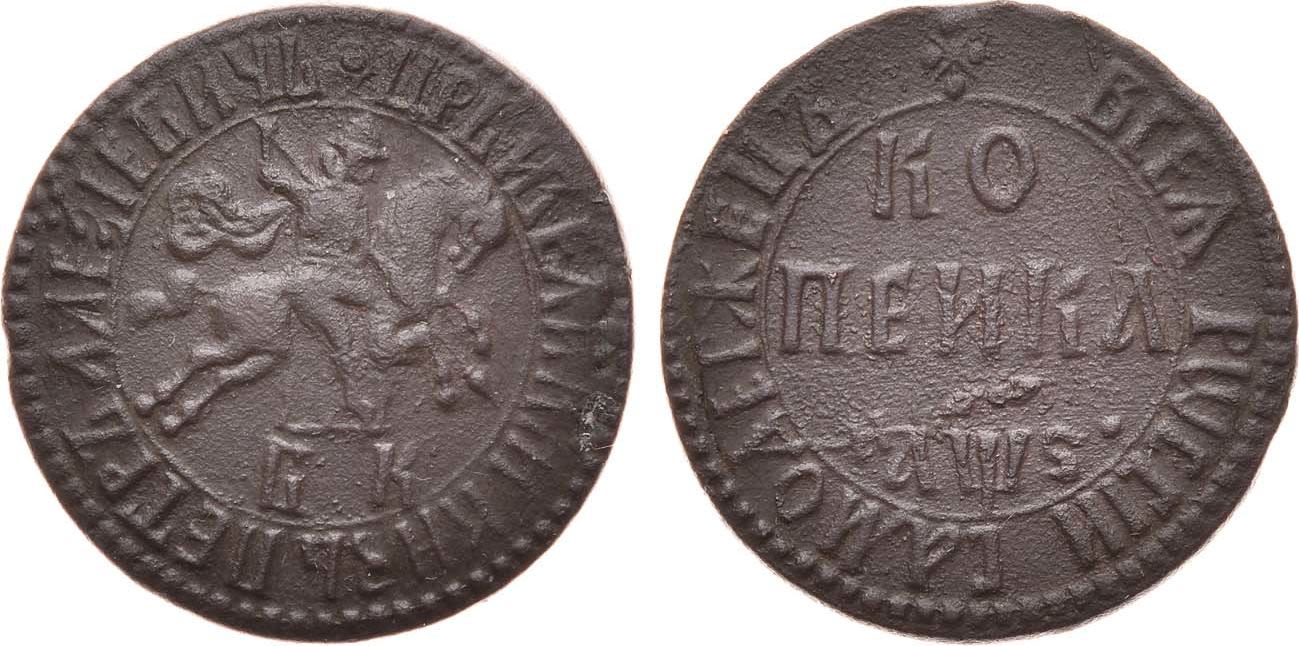 1 Копейка 1706 год. БК (Набережный монетный двор)