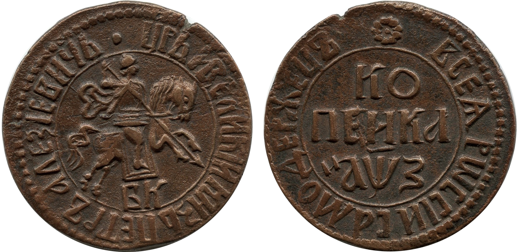 1 Копейка 1707 год. БК (Набережный монетный двор)