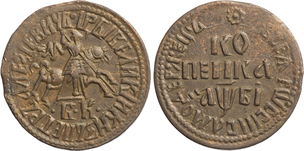1 Копейка 1712 год. БК (Набережный монетный двор)