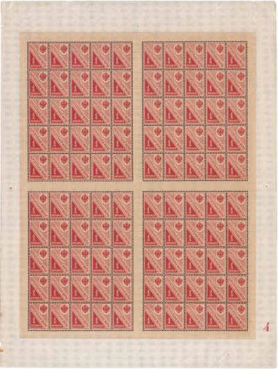Сберегательная марка 1 Копейка (1900 год)