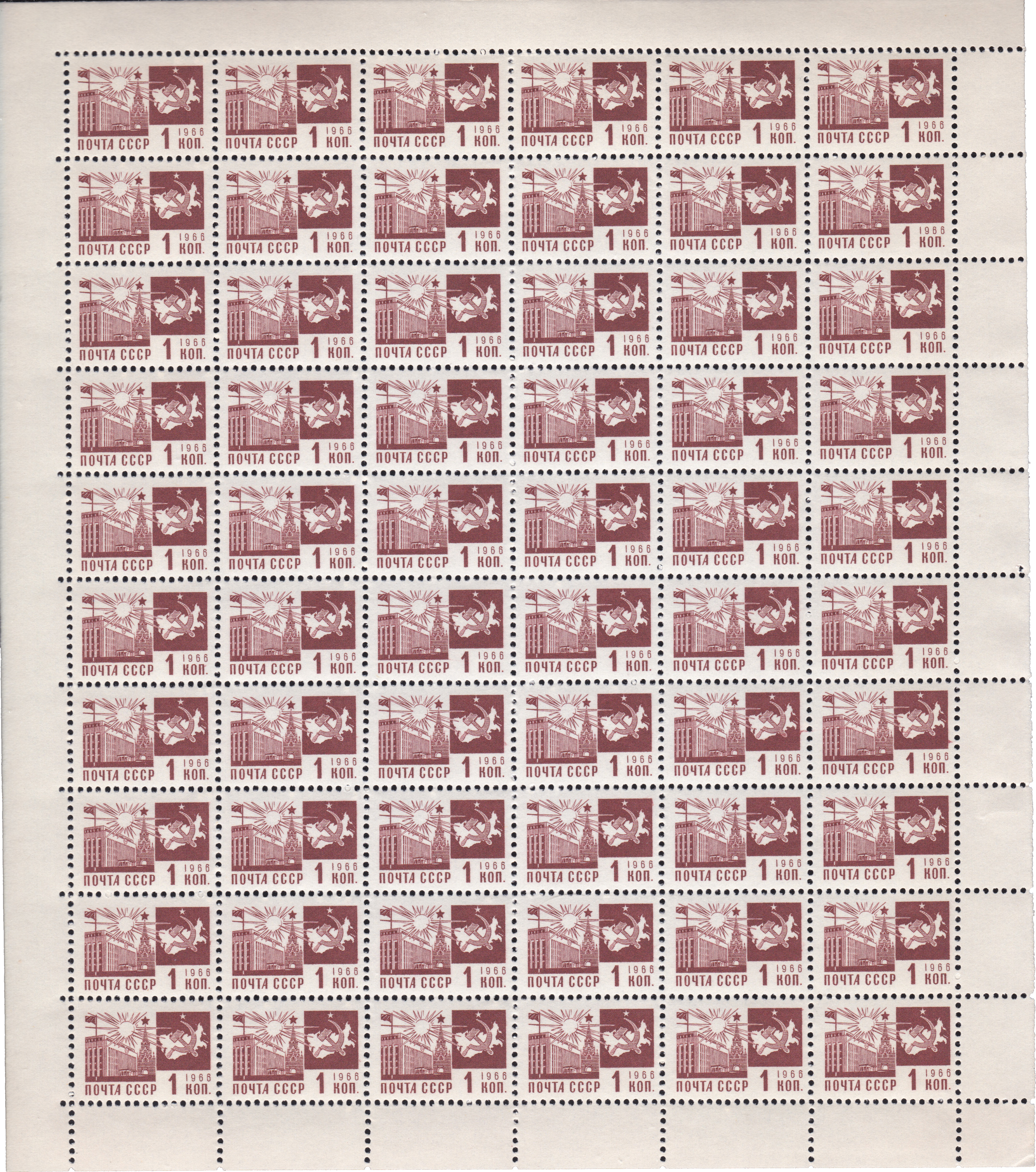 1 Копейка 1968 год. 11-й выпуск СССР