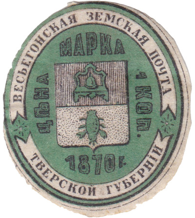 1 Копейка (1870 год)